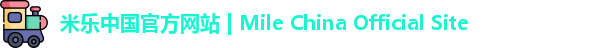 米乐中国